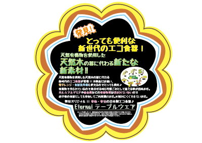 ETERNAL青磁